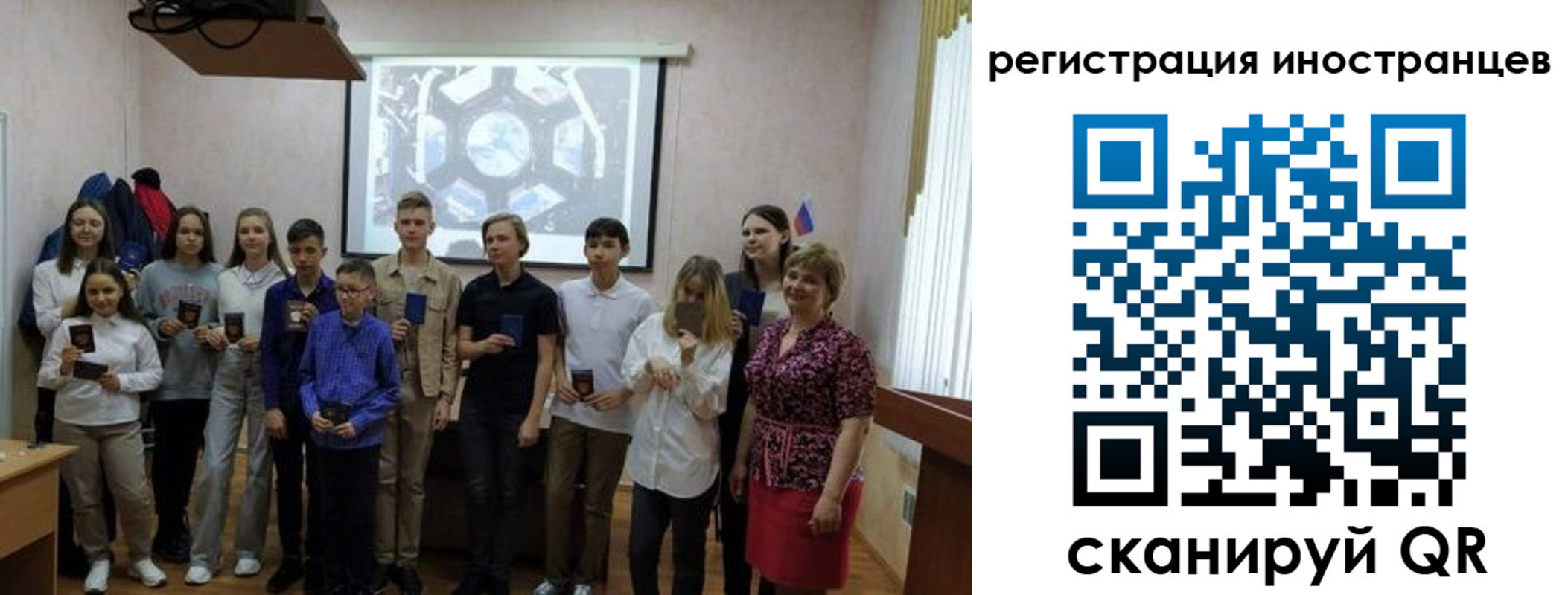 прописка для школы в Невельске