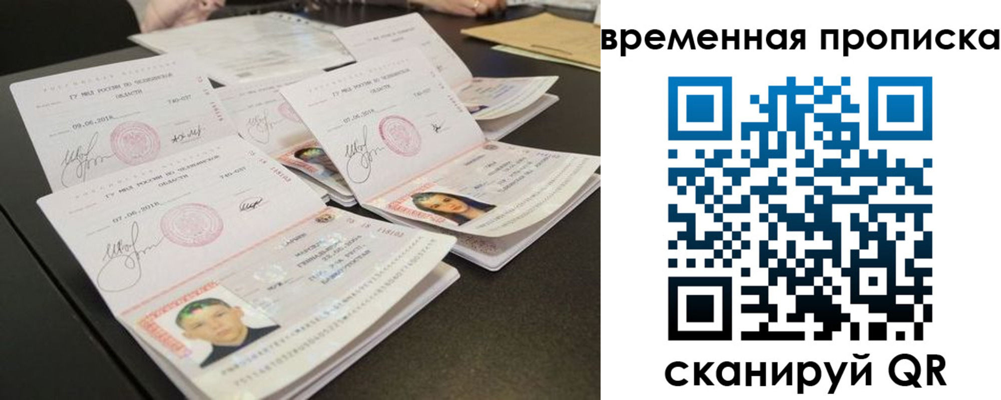 регистрация в Невельске