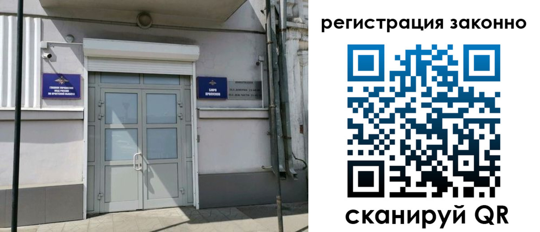 временная регистрация адрес в Невельске