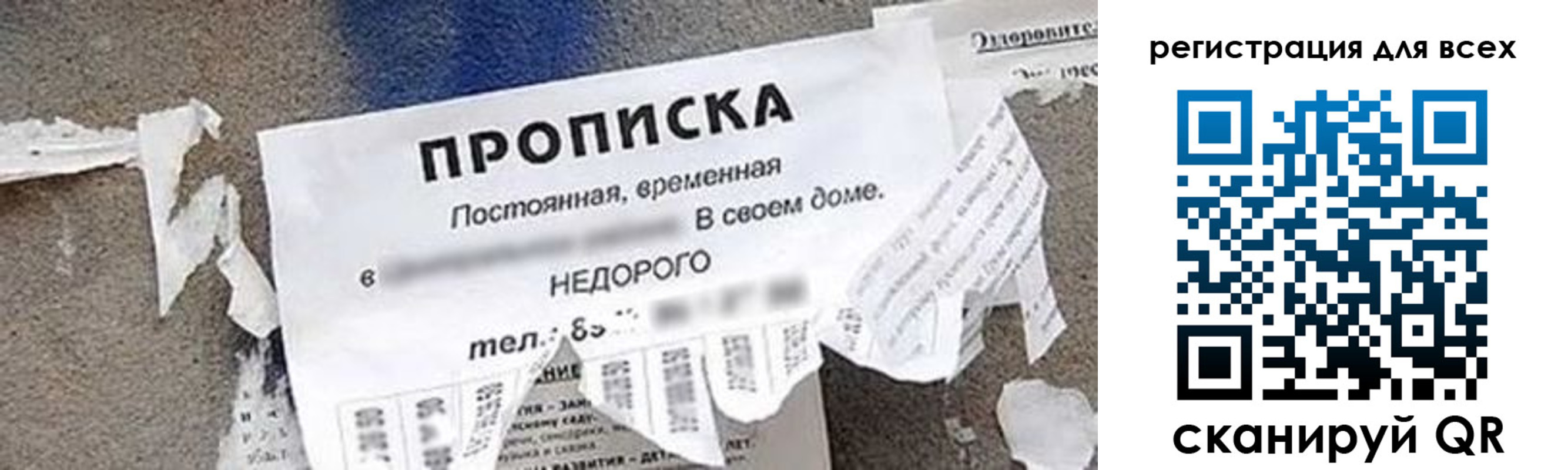 прописка поиск в Невельске