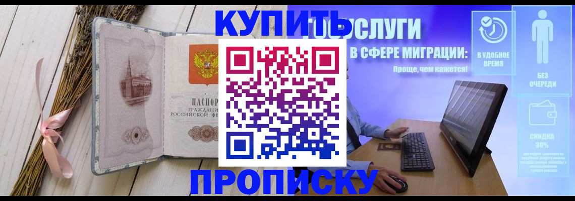 временная регистрация надежно в Невельске