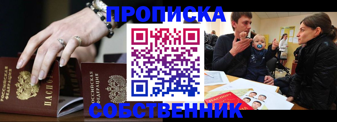 регистрация в Невельске